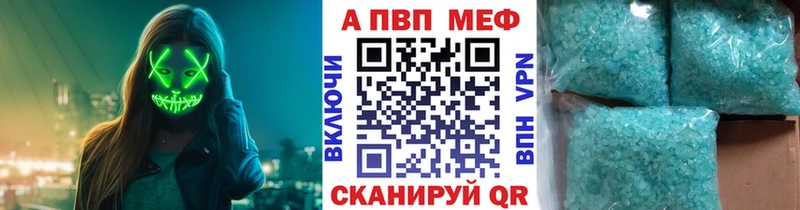 Альфа ПВП крисы CK  Купить закладки  Боровичи 