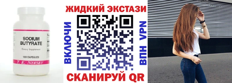 Купить закладки  Боровичи  БУТИРАТ BDO 