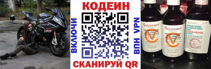 Кодеиновый сироп Lean напиток Lean (лин)  Купить  Боровичи 