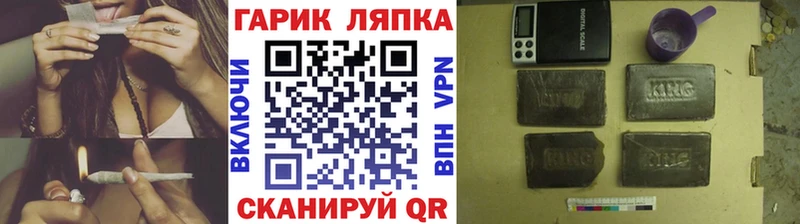 Купить где  Боровичи  ГАШ Cannabis 
