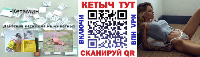Купить где  Боровичи  Кетамин ketamine 