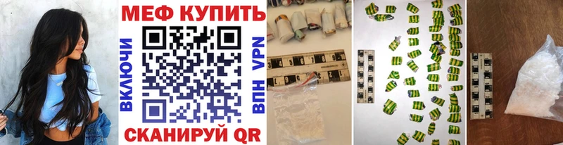 Меф мяу мяу  Купить  Боровичи 